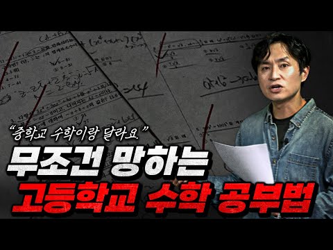 이렇게 수학 선행하면 '수포자'됩니다.