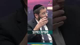 טעויות בחינוך (הרב אייל אונגר) - התמונה מוצגת ישירות מתוך אתר האינטרנט יוטיוב. זכויות היוצרים בתמונה שייכות ליוצרה. קישור קרדיט למקור התוכן נמצא בתוך דף הסרטון טעויות בחינוך (הרב אייל אונגר) - התמונה מוצגת ישירות מתוך אתר האינטרנט יוטיוב. זכויות היוצרים בתמונה שייכות ליוצרה. קישור קרדיט למקור התוכן נמצא בתוך דף הסרטון