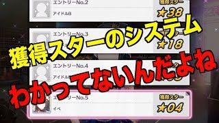 【シャニマス】新人プロデューサーがアイドルをプロデュース　５号【実況】