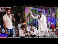 Tejaji Algoja 34 गायक फोरुलाल टाइगर रमेश जी और क�