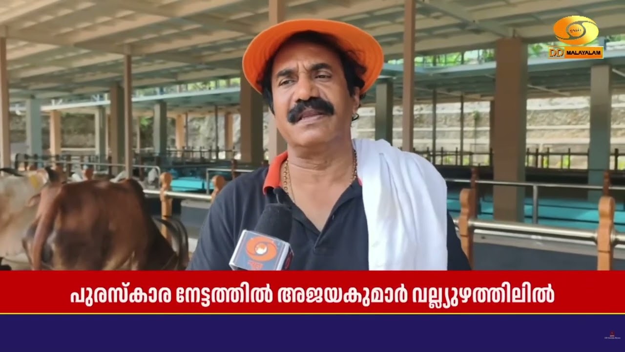 കേന്ദ്ര സർക്കാരിൻ്റെ ഐ.സി.എ.ആർ ബ്രിഡ് കൺസർവേഷൻ അവാർഡ