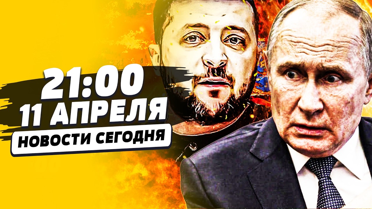 ⚡️СРОЧНО! НОВЫЙ СОЮЗ УКРАИНЫ: РЕШАЮЩИЙ УДАР! С ОРБАНОМ СЛУЧИЛОСЬ УЖАСНОЕ! | Н