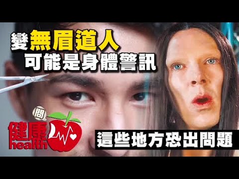 眉毛 部位
