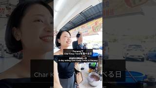 Japanese favorite Char Kway Teow in Penang
