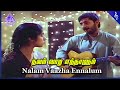 Marupadiyum Movie Songs Nalam Vaazha Video Song Aravind Swamy Revathi Ilaiyaraaja