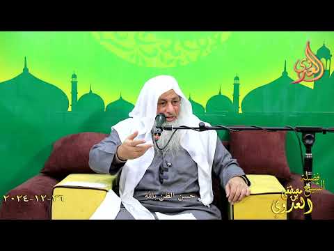  حسن الظن بالله ـ الشيخ مصطفى العدوي تاريخ 26 12 2024 