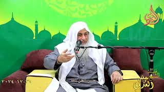 حسن الظن بالله ـ الشيخ مصطفى العدوي تاريخ 26 12 2024
