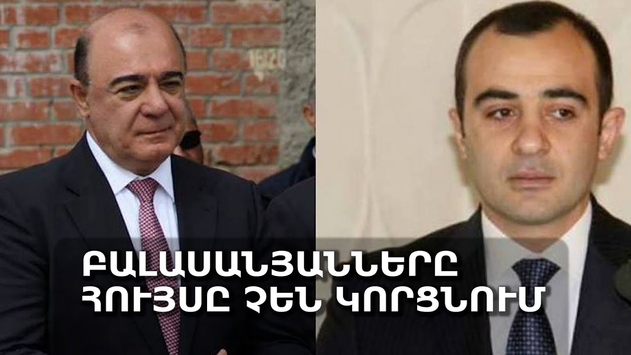 Բալասանյանները հույսը չեն կորցնում