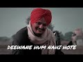 𝗗𝗘𝗘𝗪𝗔𝗡𝗘 𝗛𝗨𝗠 𝗡𝗔𝗛𝗜 𝗛𝗢𝗧𝗘 𝗔𝗜 Sidhu Moose Wal