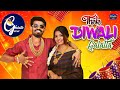 Thala Diwali Galatta Galatta Guru