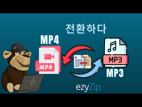 MP4를 MP3로 온라인 무료 변환하는 방법