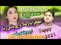 Rab ko yaad karo song Shah Farooq 2021 New Urdu and pachtu song