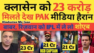 Pakistani Media shocked Ipl Retetions Fees | IPL Retetion List | IPL | Ind vs Nz 3rd Test | Virat 21