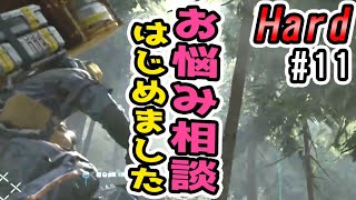 【Now Strand:1】ぼっち配達が寂しくてお悩み相談はじめました。 #11(デスストランディング実況[ハード]/Death Stranding[HARD])