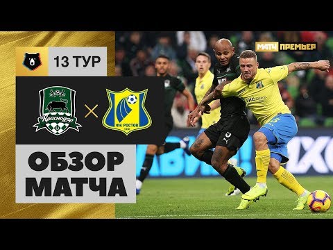 04.11.2018 Краснодар - Ростов - 2:2. Обзор матча