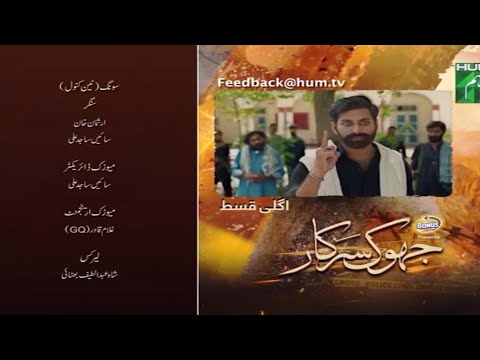 Jhok Sarkar Episode 13 Teaser - [ Farhan Saeed - Hiba Bukhari ] - HUM TV