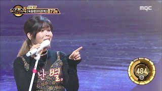 [Duet song festival] 듀엣가요제-Lyn & Kim Inhye, 'I Star' 20170317