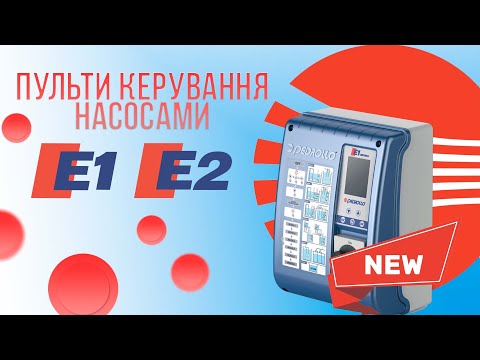 Пульты управления насосами Pedrollo
