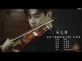 The Monkey King 3 - OST by Henry