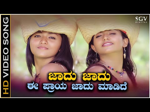 Jaadu Jaadu Ee Praya - Video Song | Prajwal Devaraj | Sunaina | Gayathri | Gange Baare Tunge Baare