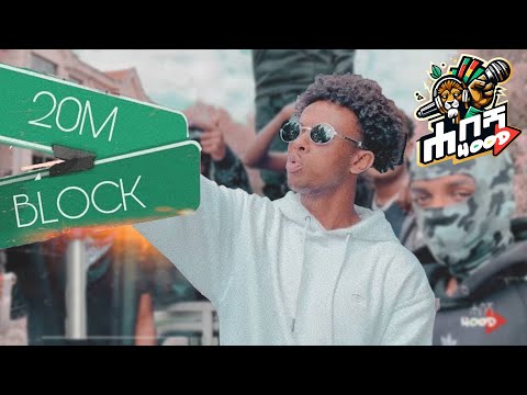 Lil Roba x Rob Era - 20M Block | Best Ethiopian Drill Music (Official Video)