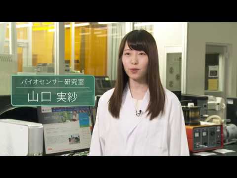 「応用生物学部 環境分野」研究紹介03