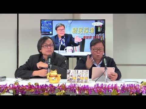 黃毓民 毓民踩場 180118 ep958 p2 of 3  萬寧清潔女工與律政司司長