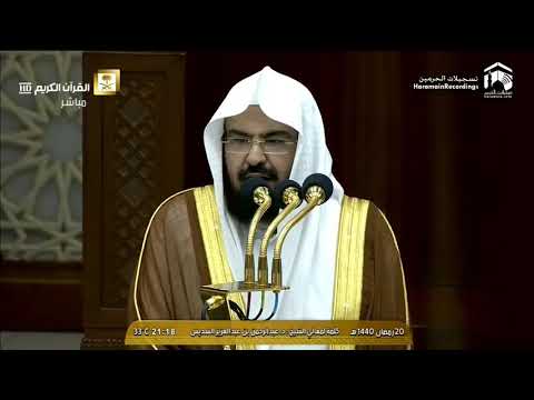 21st Ramadan 1440 Announcement by Sheikh Abdulrahman Al Sudais