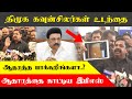 திமுக கவுன்சிலர்களும் உடந்தை உண்மைய�