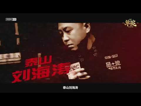 2. Yang Fan VS Li Bo - Stage 1, Match 2 - 2020 8 Battle Chinese Pool Super Match