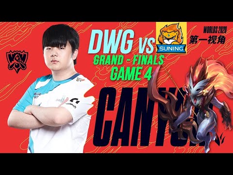 [Proview] Canyon Kindred | DWG vs SN | Worlds 2020 Finals Game 4 | 캐니언 개인화면 - 2020월드 챔피언십