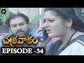 Episode 34 Chakravakam Telugu Daily Serial