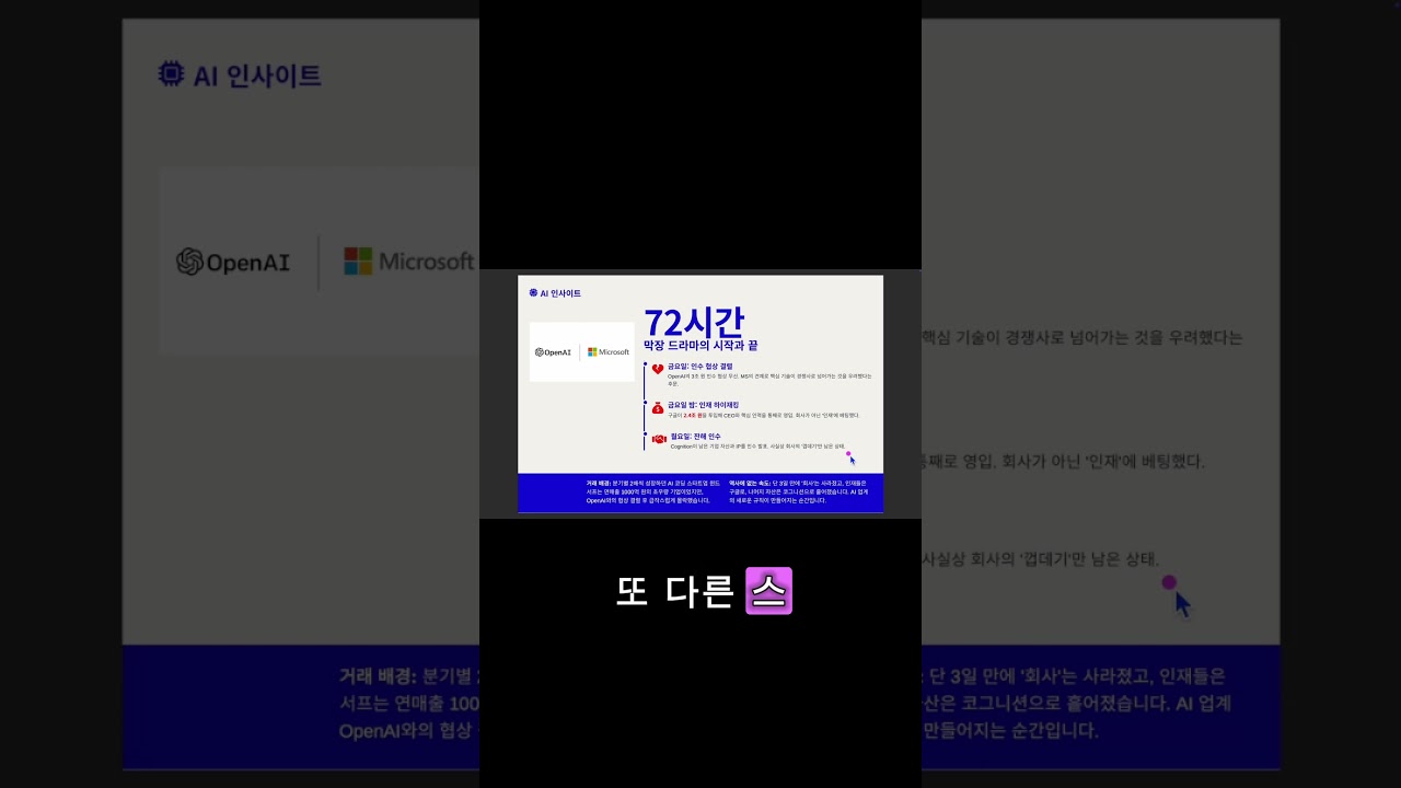 AI 회사가 망하는 가장 빠른 방법