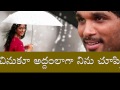 O Madhu O Madhu Song with Lyrics - Julai Songs