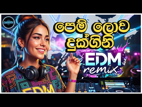 පෙම් ලොව දුක් ගිනි (Pem Lowa Duk Gini) – Happy EDM Electronic Remix | Athula Sri Gamage | 2026
