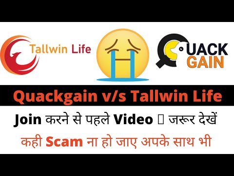 Quack Gain V/S Tallwin Life || किस Plan में Join करना चाहिए? #autopool  किसमे आएगा ?