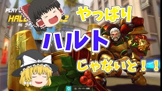 ゆっくり霊夢がグラマス目指してオーバーウォッチ！【overwatchゆっくり実況】 part7