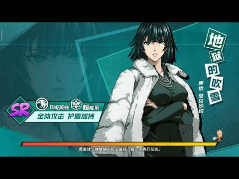 OnePunch Man-the Strongest！ Gameplay of LSSR Amai Mask！