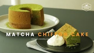 녹차 쉬폰케이크 만들기,말차 시폰케이크:How to make Green tea chiffon cake,Matcha Cake:抹茶シフォンケーキ-Cookingtree쿠킹트리