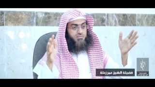 شرح رائع لحديث كل عمل ابن آدم | للفضيلة الشيخ عمر زعله | جزء 2 / 9 image