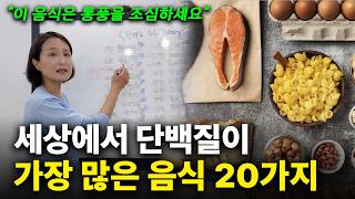 단백질을 먹어도 제대로 근육이 생기지 않는 진짜 이유 | 정세연 원장