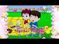 KARAOKE英文金曲一起唱之HL唱唱學學英文兒歌B 有人聲及歌詞字幕 中文翻譯 Eng