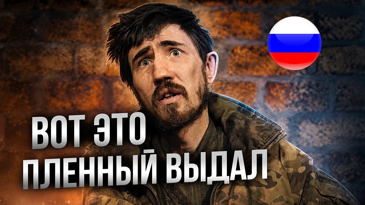 «МЫ СПАЛИ С ТРУПОМ В БЛИНДАЖЕ!» Русак попал в плен И ТАКОЕ РАССКАЗАЛ, что ВЫ П?