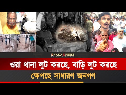 মাইরা ফালাক, মরে যামু, ভয় নেই
