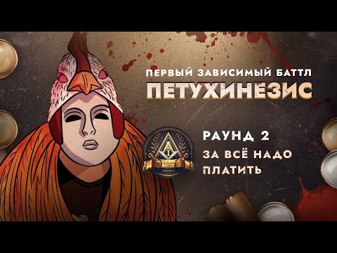 Video thumbnail for За всё надо платить (You have to pay for everything)