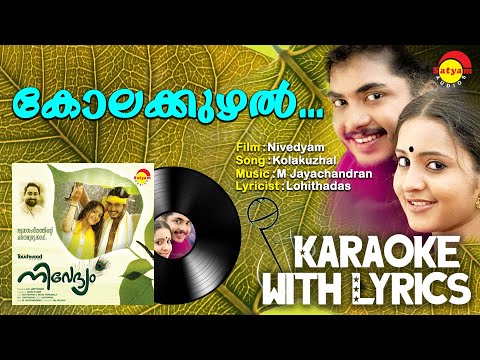 കോലക്കുഴൽ - Kolakuzhal | Karaoke With Lyrics | Nivedyam | M Jayachandran | Lohithadas