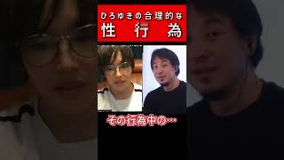 - ひろゆきの超効率的夜生活【ぷろたん コラボ 夜な夜な 妻 彼女 細君 奥様 】#shorts