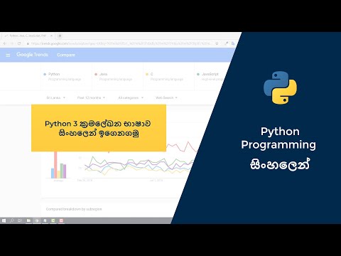 01 Python 3 Sinhala Tutorial Intro