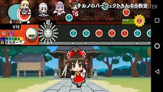 コンボの音声とネームのテスト
