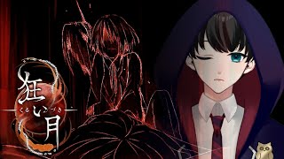 #3【狂い月】次なる犠牲者、屋敷の秘密。魔法使いによる名作謎解きサスペンスホラーADV【いづも/Izumovie】